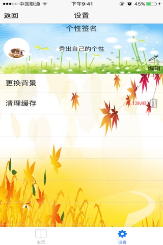 农业资讯 screenshot 3