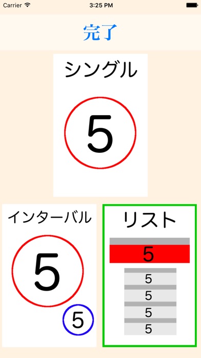 インターバルタイマーforトレーニング2Pro screenshot1