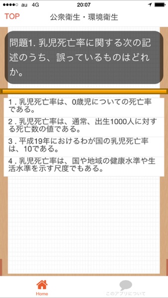 【图】美容師 国家試験 過去問題集(截图2)