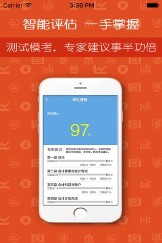 银行从业资格－学考网 screenshot 2