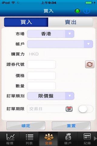 申萬宏源香港 screenshot 4