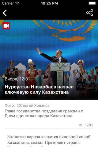 TODAY.KZ - Новости screenshot 3