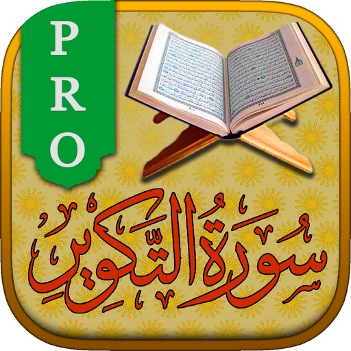 Surah No. 81 At-Takwir By Zemtra Limited