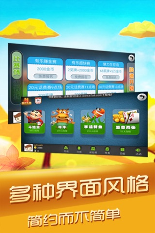 金沙游戏 screenshot 3