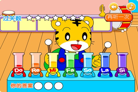 小老虎音乐家 早教 儿童游戏 screenshot 2
