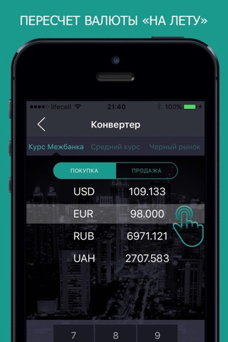 ОКВалюта-Курсы валют screenshot 3