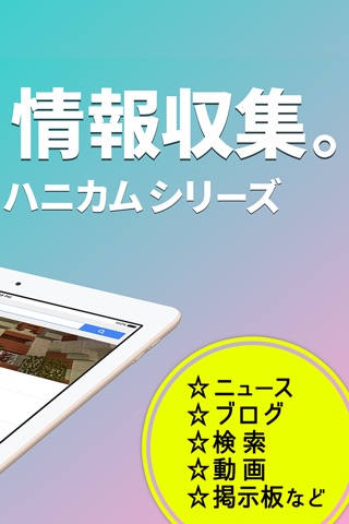 マイクラ無料攻略ニュース＆マルチ掲示板 for Minecraft PE（マインクラフト） screenshot 2