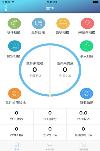 峰秘 screenshot 2