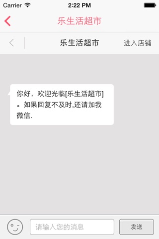东方生活馆 screenshot 3