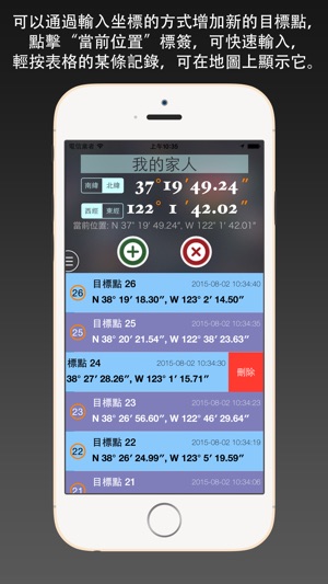 尋點器(圖2)-速報App