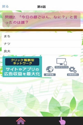 Quize　for　くまみこ　アニメとコミックより！ screenshot 3