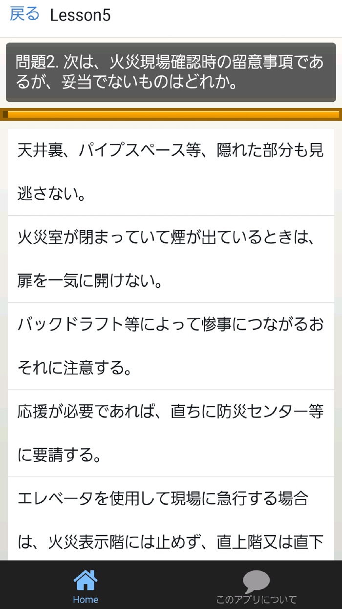 雑踏警備業務検定2級～警備員試験対策～