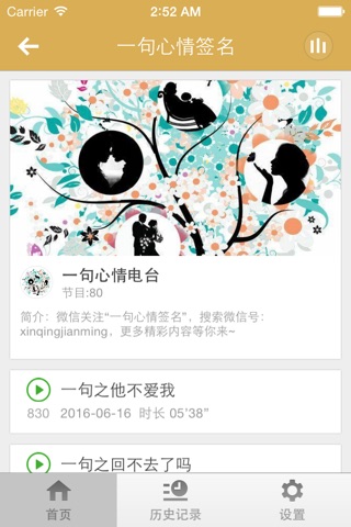 个性签名-有没有那么一句台词一瞬间触动你的心 screenshot 2