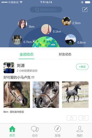爱骑马 screenshot 2