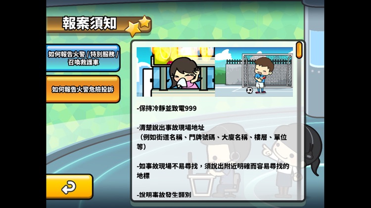 分秒必爭 screenshot-4