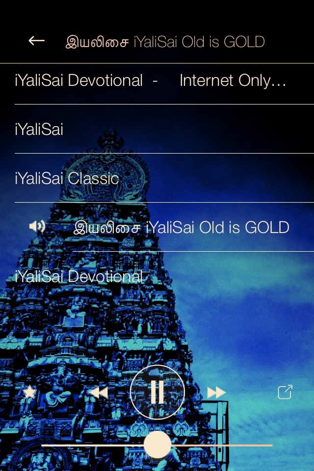 Tamil Music ONLINE Radio Stream screenshot 2