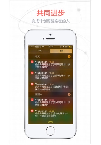 你我行 screenshot 4