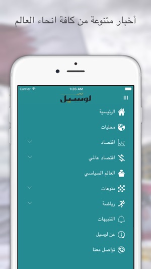 Lusail News(圖4)-速報App