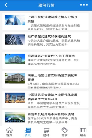 中国建筑劳务-中国最大的建筑劳务信息平台 screenshot 2