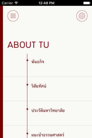 TU Mobile screenshot 2