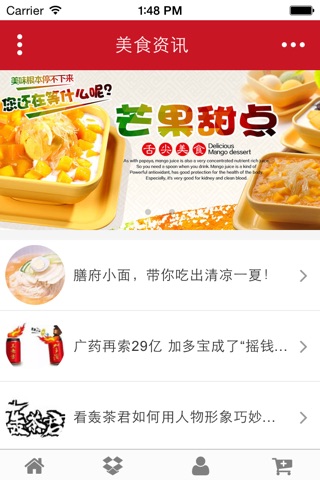 安徽特色美食 screenshot 4