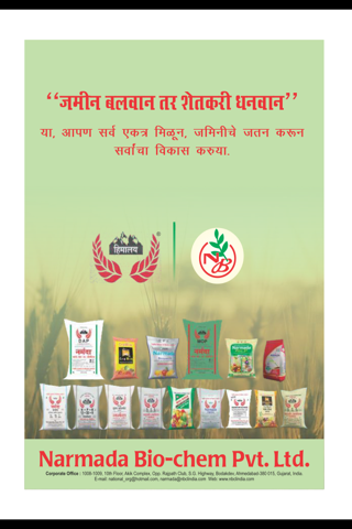 KRISHI JAGRAN - Marathi - náhled