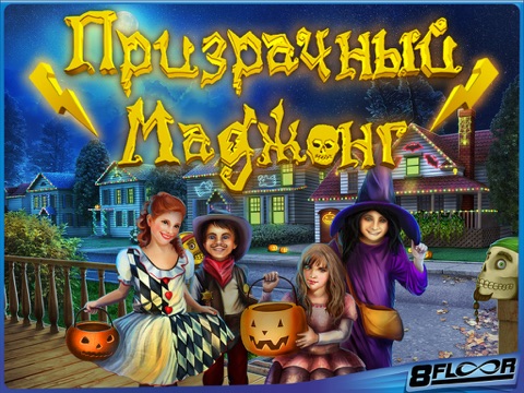 Скриншот из Halloween Spooky Mahjong Free