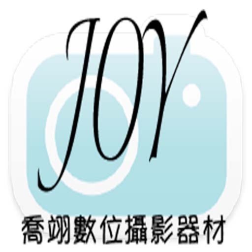 喬翊數位攝影器材 icon