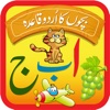 Urdu Qaida - Learn Urdu Alphabets