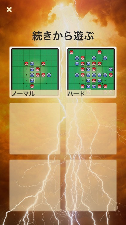 リバーシ P - 無料で2人対戦できる オセロ ゲーム - モンスタバージョン screenshot-4