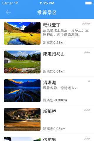 圣洁甘孜-提供甘孜旅游最详尽的资讯和服务 screenshot 3