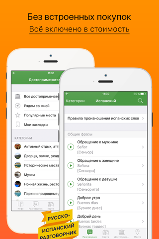 Майорка – путеводитель и оффлайн карта – Турнавигатор screenshot 3