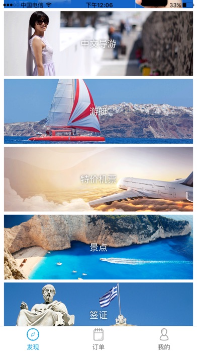 【图】希游记(截图2) 【图】希游记(截图2)