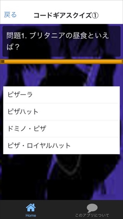 クイズ　for　コードギアス ver