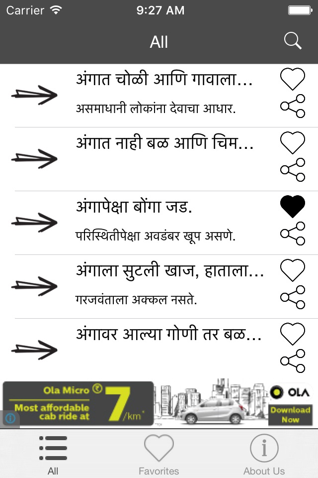 Marathi Mhani screenshot 2