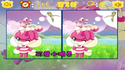 魔仙小蓝找不同 1.60 IOS -