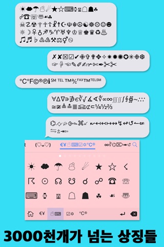 New Emoji Free ∞ Emoji Keyboard with Kawaii Theme, emoticon and Symbol for iPhone screenshot 3