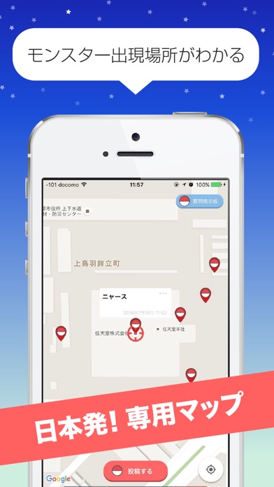 ポケログ for ポケモンGOのスクリーンショット1 ポケログ for ポケモンGOのスクリーンショット1