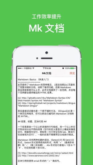 Mk文档(圖1)-速報App