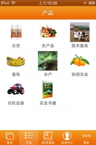 农业网 screenshot 3