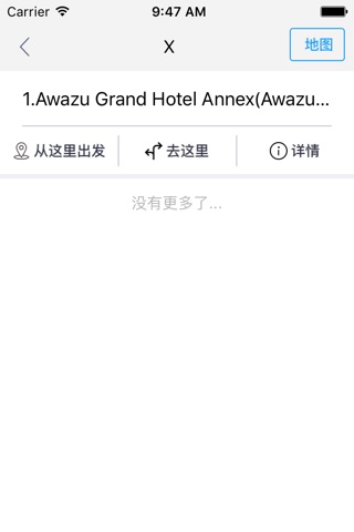 小松中文离线地图-日本离线旅游地图支持步行自行车模式 screenshot 2