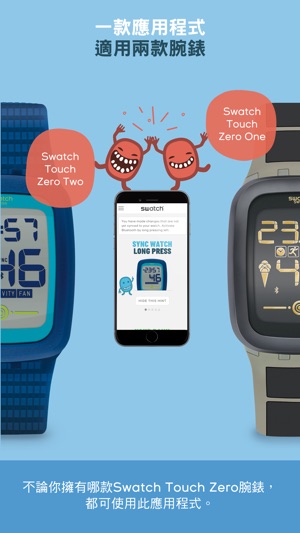 Swatch Touch Zero(圖2)-速報App