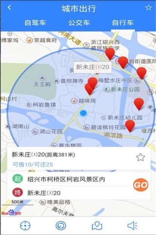 享游柯桥 screenshot 4