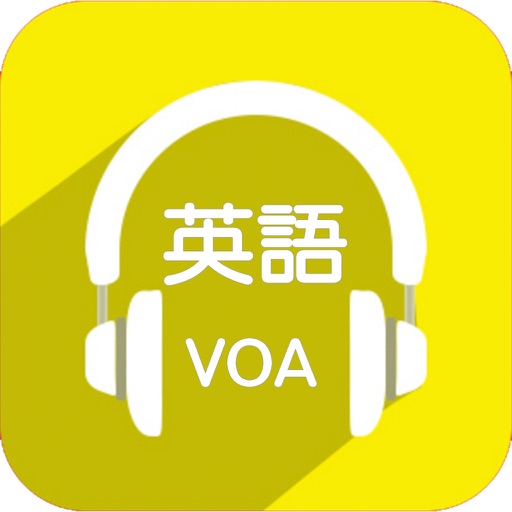 每天VOA英语教室 - 在线学习美语 VOA英语听力训练视频课堂 iOS App