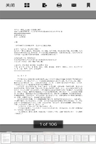 经典爱情小说 screenshot 2