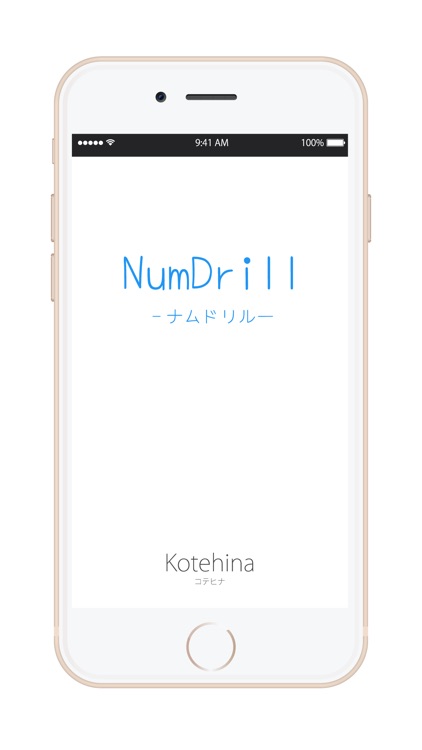 NumDrill