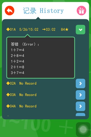 1st Grade Math Fun screenshot 2