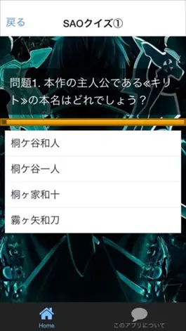 Game screenshot クイズ for ソードアート・オンライン ver apk