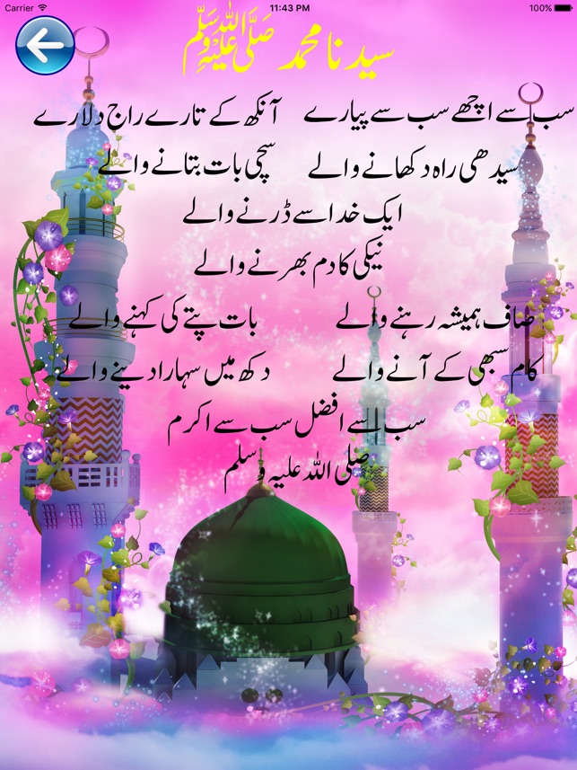 Urdu Rhymes Poem(圖1)-速報App