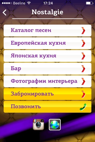 РК "Лагуна" г. Нижнекамск screenshot 3
